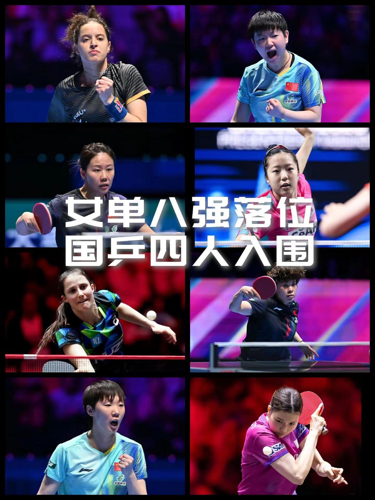 【女单八强落位！国乒四人恰好对阵四位外协球员！】澳门世界杯女单八进四对阵：孙颖莎