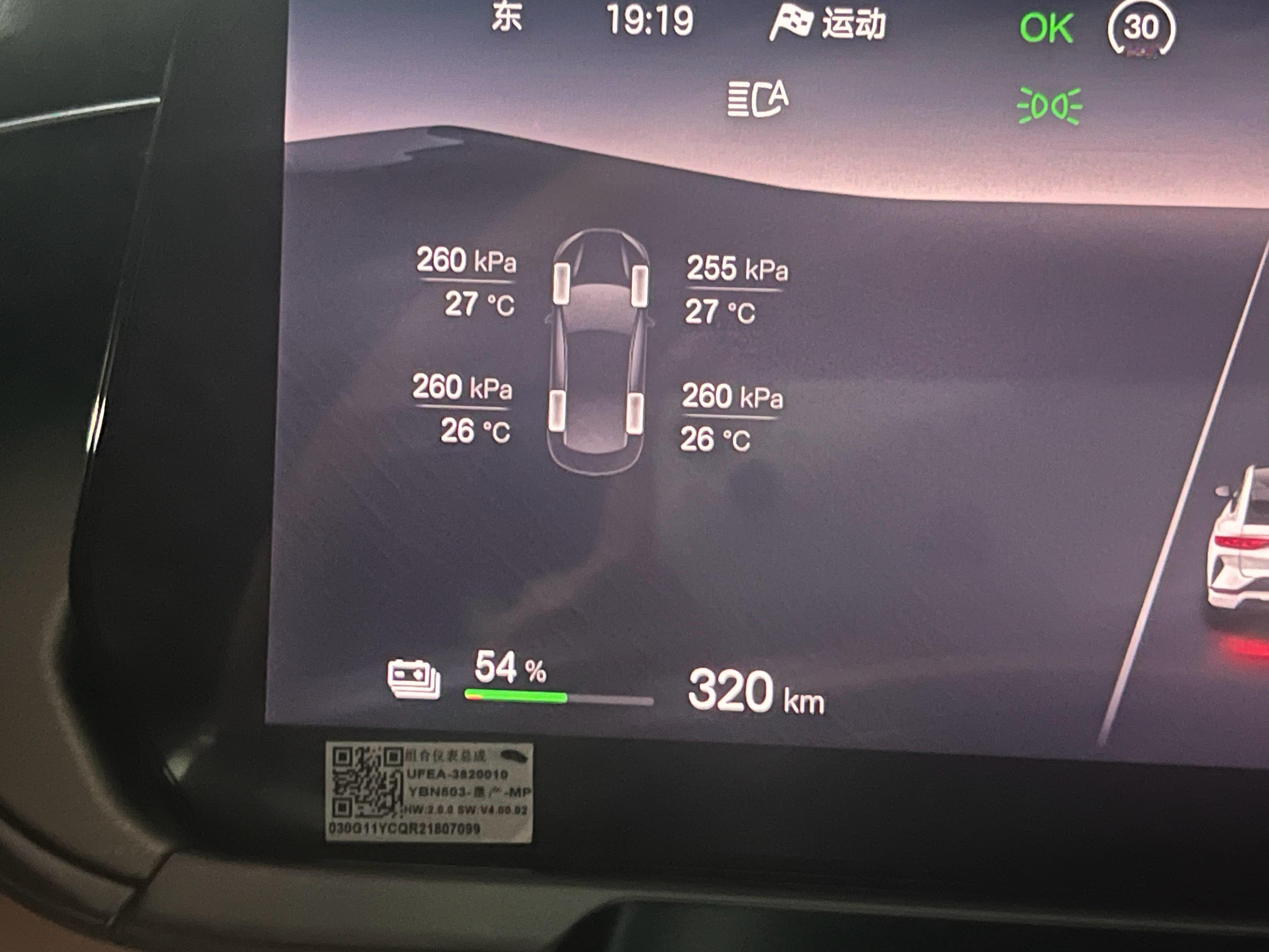 从早到现在一路忙过来，陆陆续续猛开了大概有250公里，满电出发全程空调开大，百公