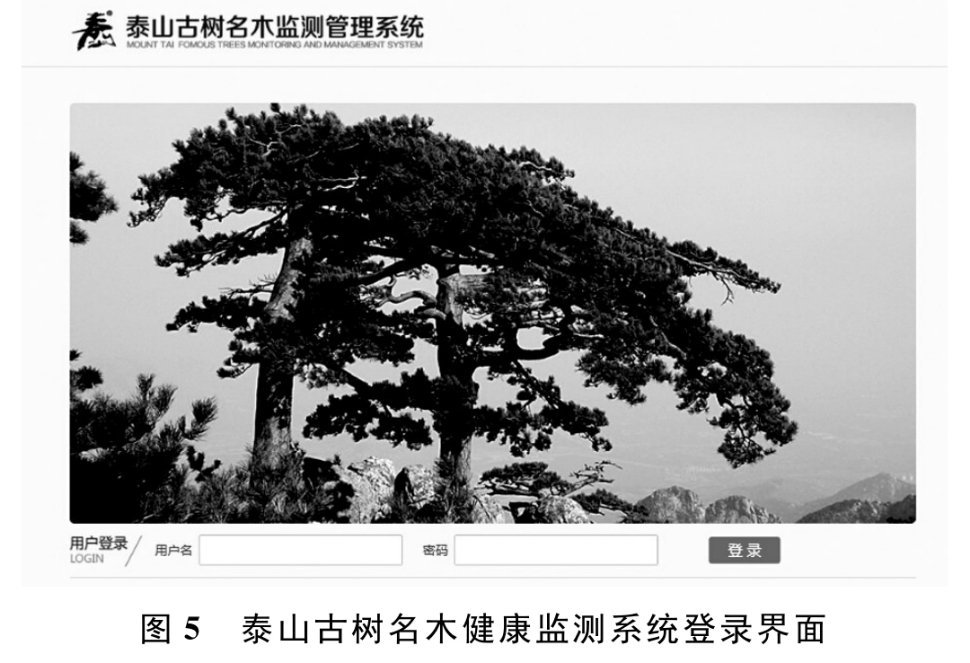 #泰山树龄最高的已有2100多年#古树是资源，泰山的古树是有数的，18195株。