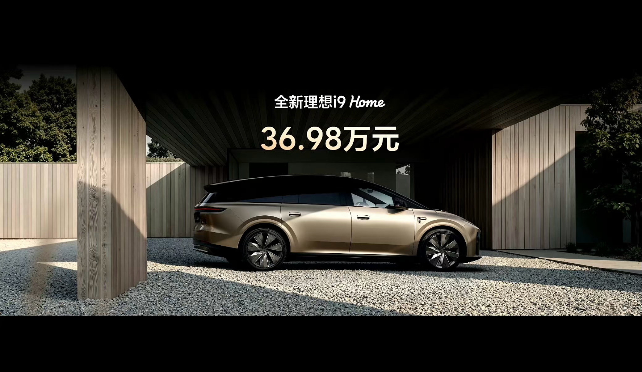 理想i9，36.98万元起[不愧是你]和我预计的一致北京工厂唯二生产的车型，另外