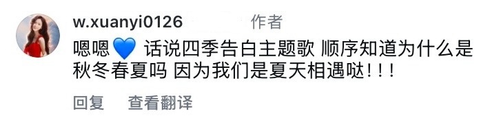 吴宣仪卅生日演唱会  ig还说了：四季告白主题歌顺序知道为什么是秋冬春夏吗？因为