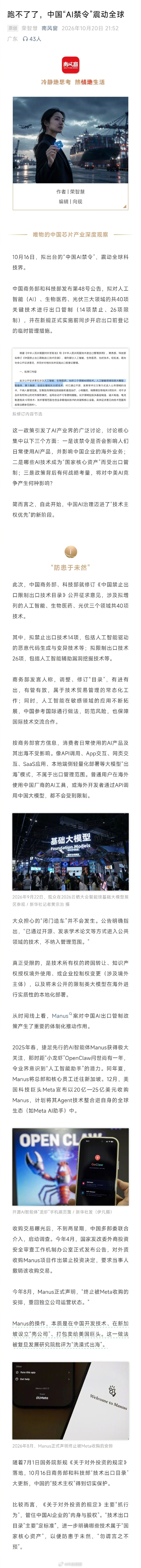 打破一个最大的误解❌：这不是 “禁用 AI”，也不是不让国产大模型出海。这次管制