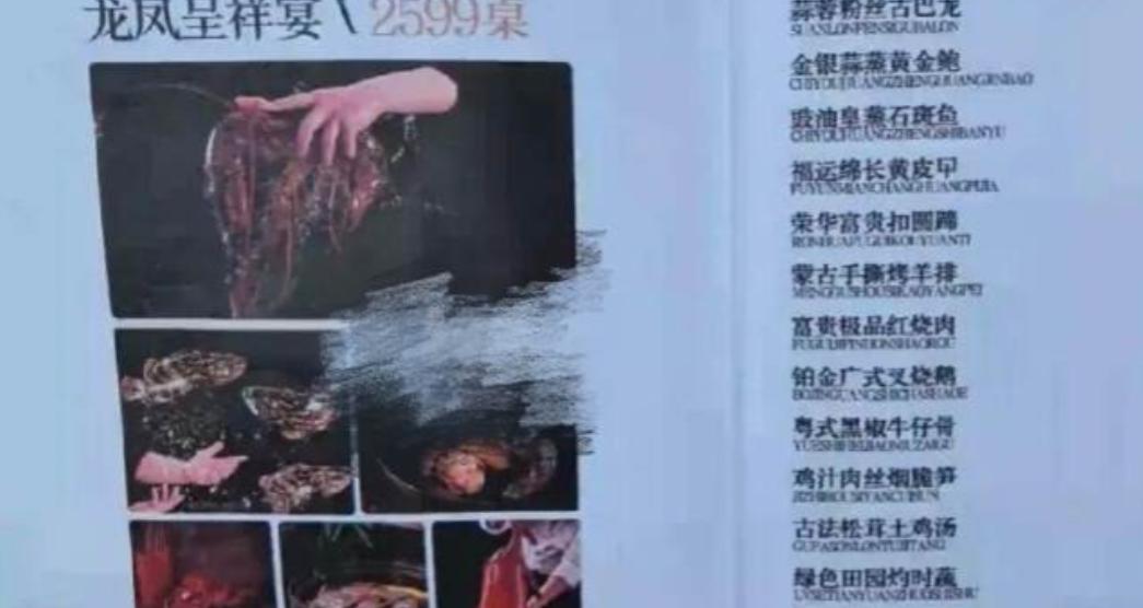 江西南昌，男子给儿子准备婚宴酒席，订高档酒店2599元一桌的宴席，结果14道菜上