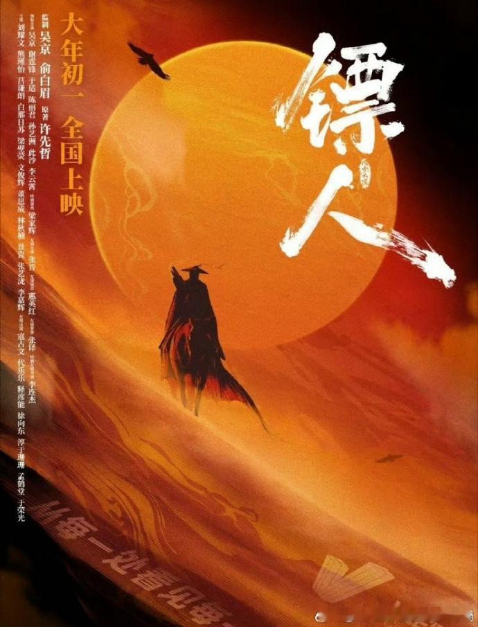 镖人 武侠不死 我都要疯狂为镖人打call了，每一个角色都很鲜活，演员的可塑性也