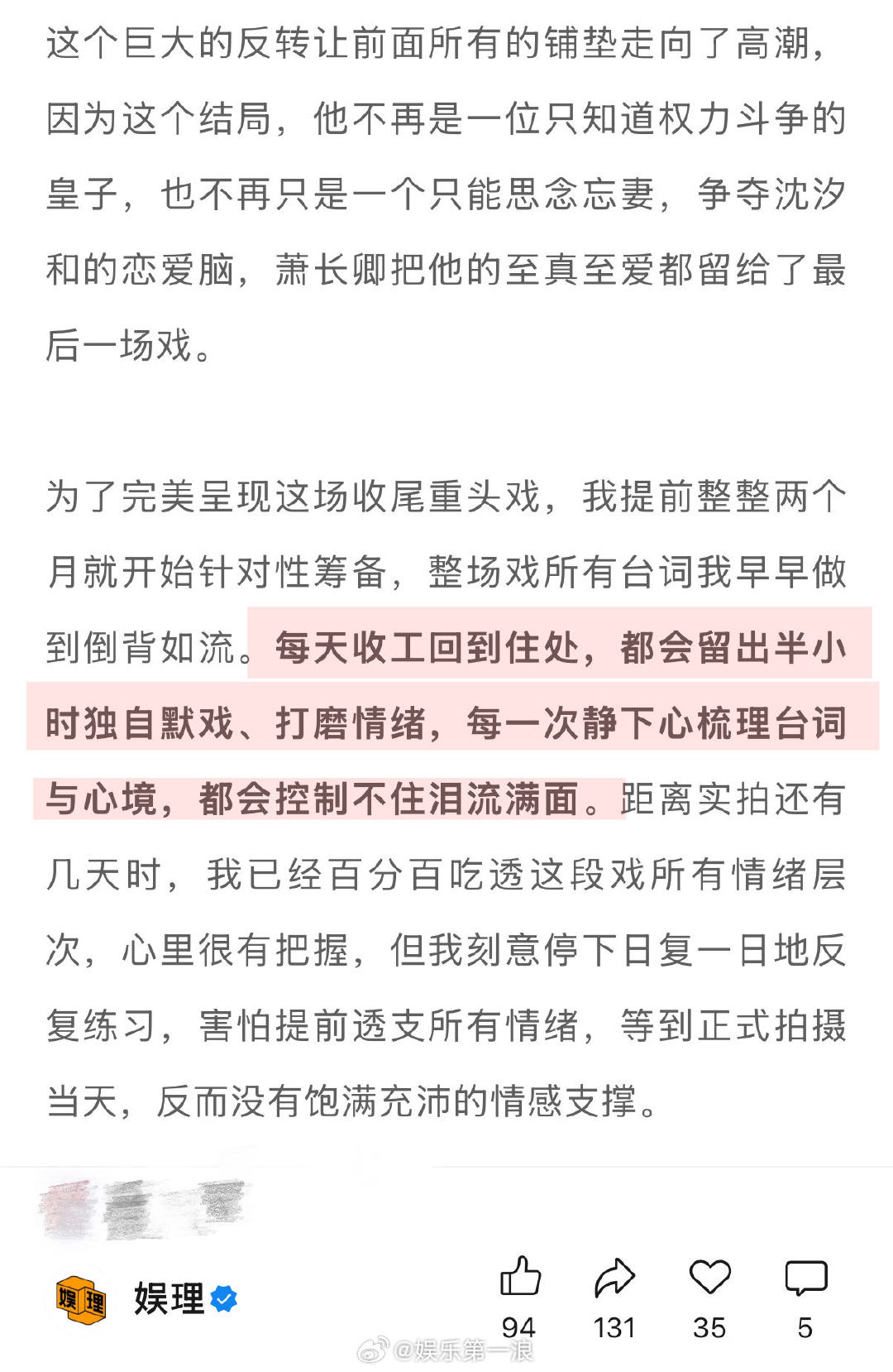 徐正溪谈主动争取百花杀 最终能拿到《百花杀》的萧长卿一角，徐正溪说是剧组和他“双
