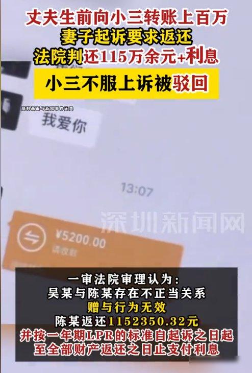内蒙古赤峰，一男子在情人家中突发疾病死亡，而直到男子死亡，妻子才发现他婚内出轨的
