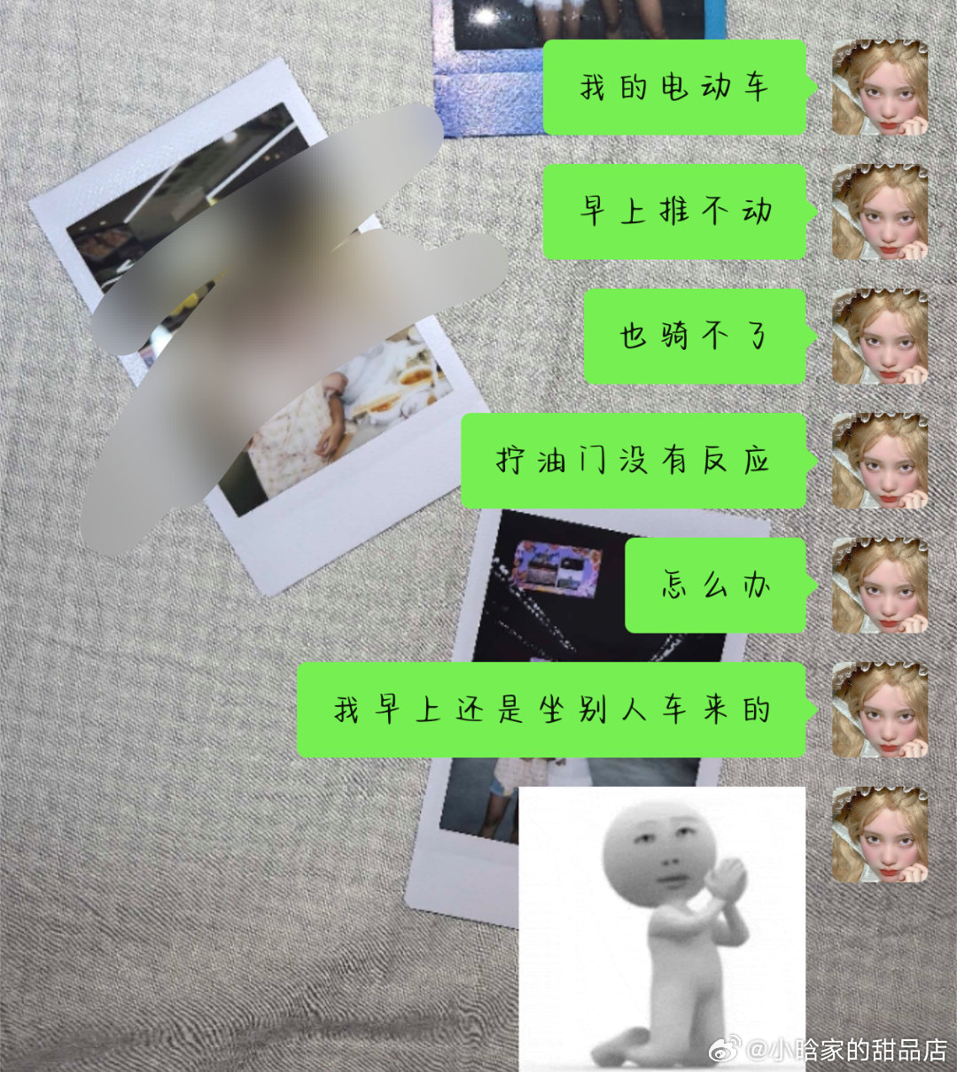 一个打工人轻轻碎了，怎么办