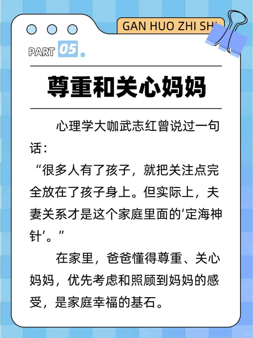 爸爸做到这5点，孩子不会差👍