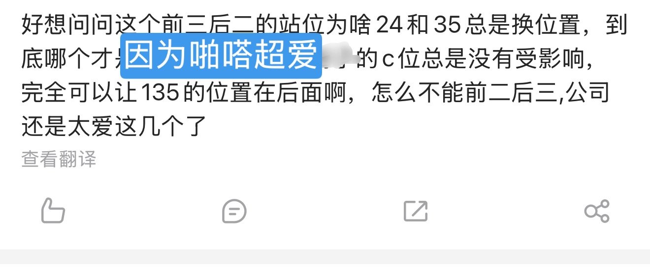 不是说啪嗒超爱连眼神都可以控制吗