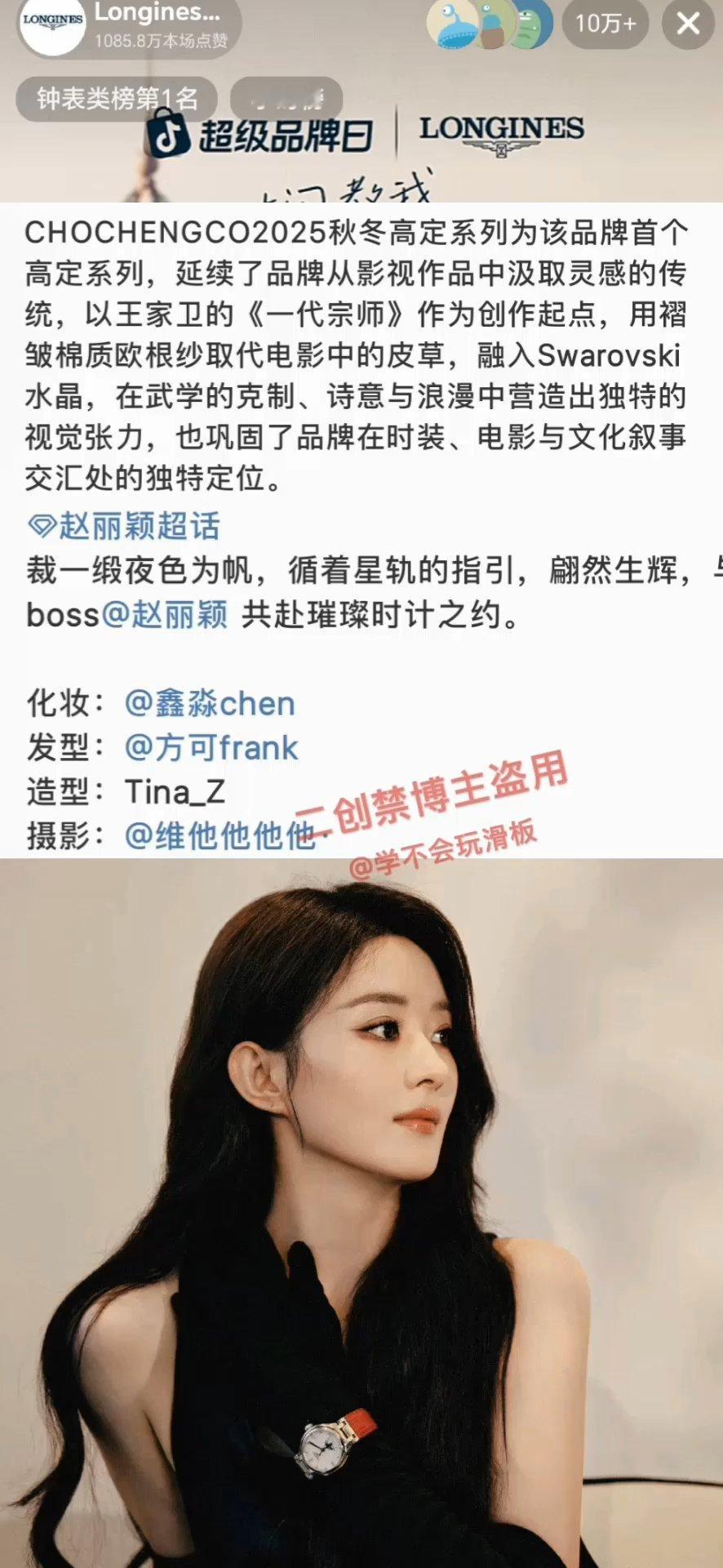 赵丽颖造型 TinaZ赵丽颖今晚直播状态，更换造型师，久违的长发造型，真的好美，