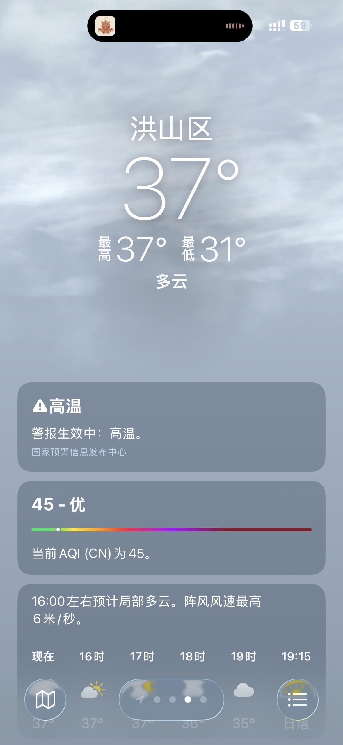 咱就是说，我也知道空调不能一直开，但是这个温度真的一会儿不开，感觉都要热死啦！要