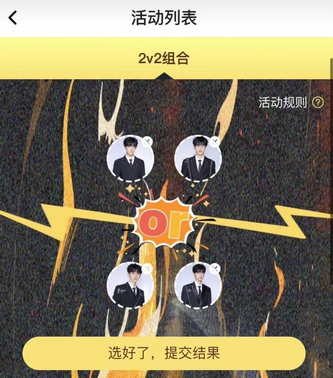 我又怀念了。唯一真神的投票 