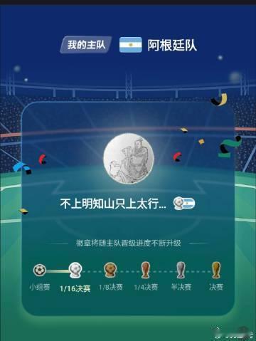 今天一天的美好是阿根廷队给的本来还有点困一看世界杯直接清醒了早餐都不饿了这就是精