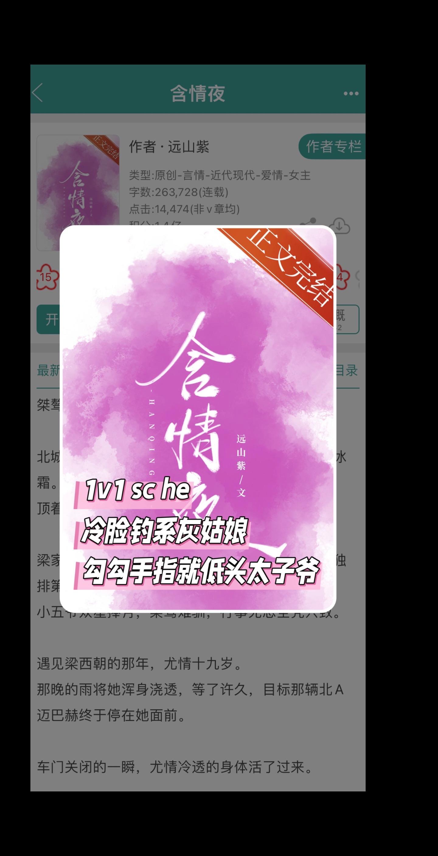 “从此往后，你只能走向我。”