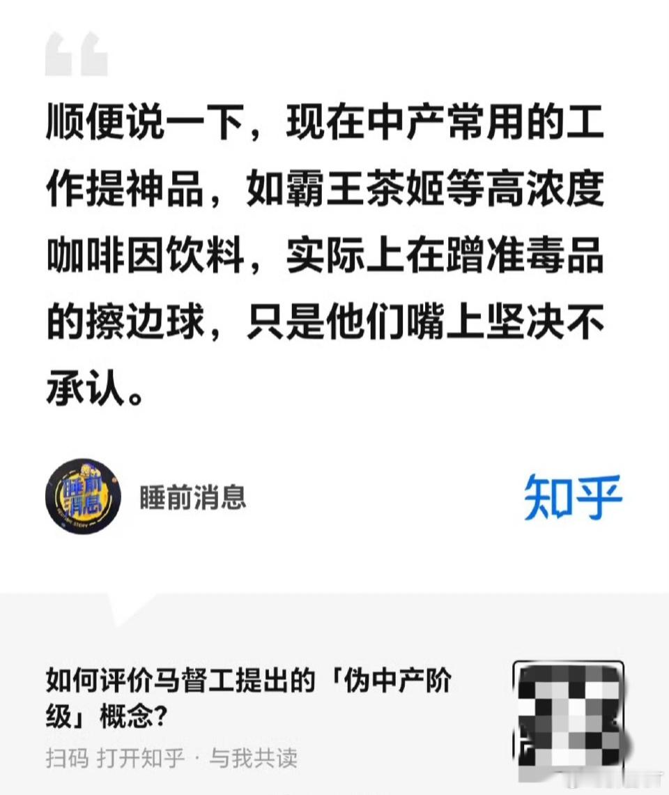 霸王茶姬 咖啡因知道马超逆天，但没想到马超能这么逆天。他居然敢暴论霸王茶姬类似于