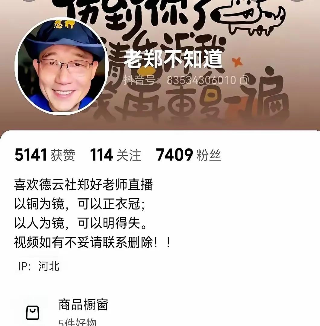 还有几天郑好这个新号就可以直播了。
不知道会不会还有人举报被封停？
我预测前景不