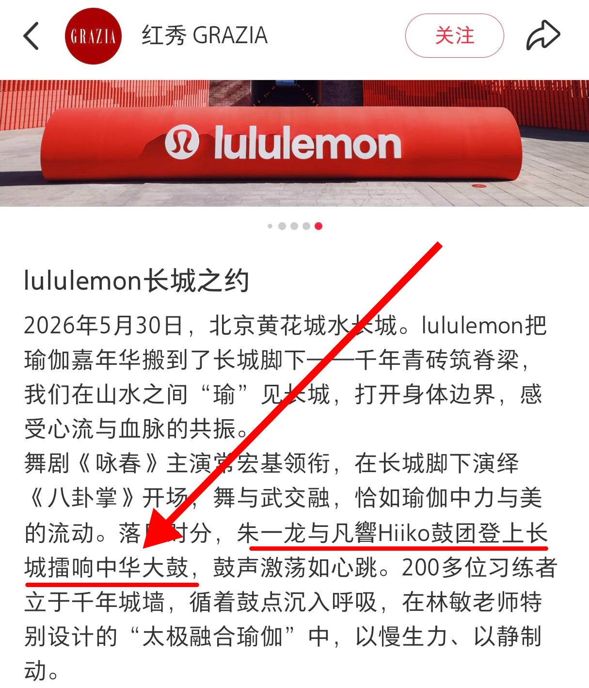 有人说日本太鼓上中国长城没必要上纲上线，只是一个商业活动，过度敏感是不自信。那是