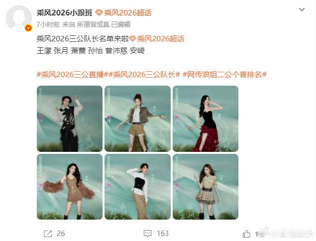 安崎安崎乘风三公队长安崎从不让人失望，从青你到浪姐，每次亮相都能带来惊喜好期待姐