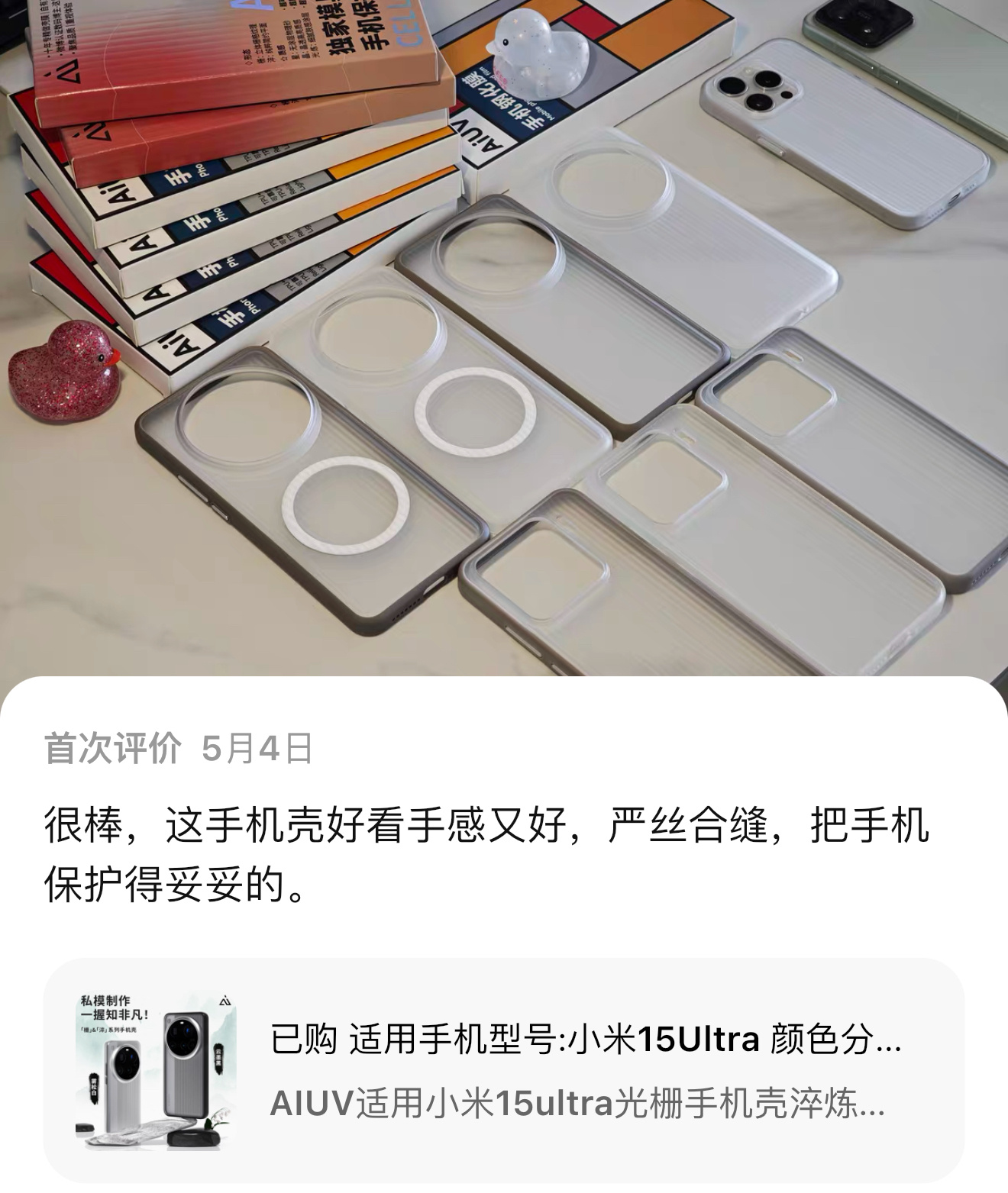 专为小米 15 Ultra 打造，可能是目前市面上唯一一款针对素皮与玻纤版本分别