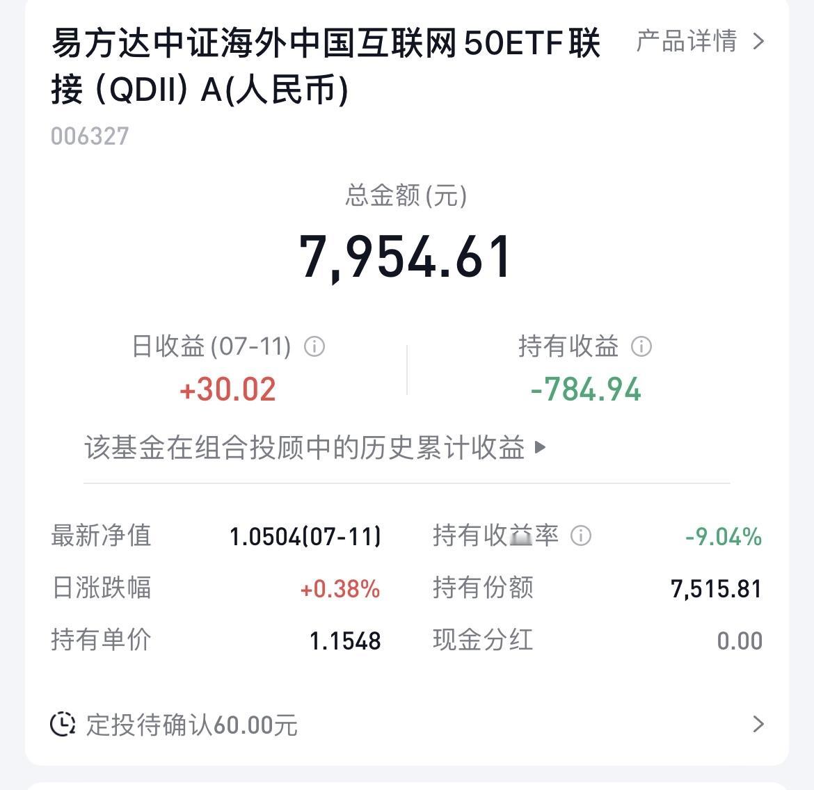 2021年买入中概互联基金，这个坑已经4年了，还没有填满！

提到中概互联，估计