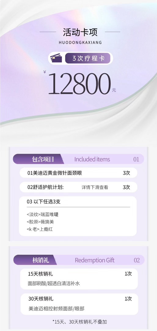 来上海打美迪迈黄金微针噜！！姐的紧致度即将next level ！！这次美迪迈官