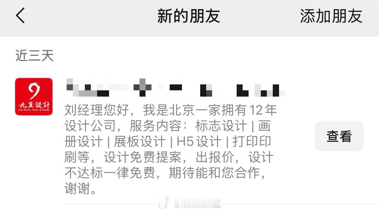 哪个快印店把我微信号卖了… 