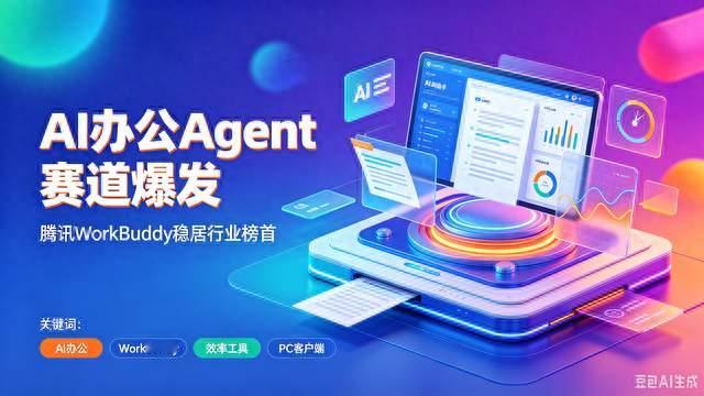 英伟达豪赌未来、蔚来聚焦主业、腾讯领跑 AI 办公游戏交易全新格局