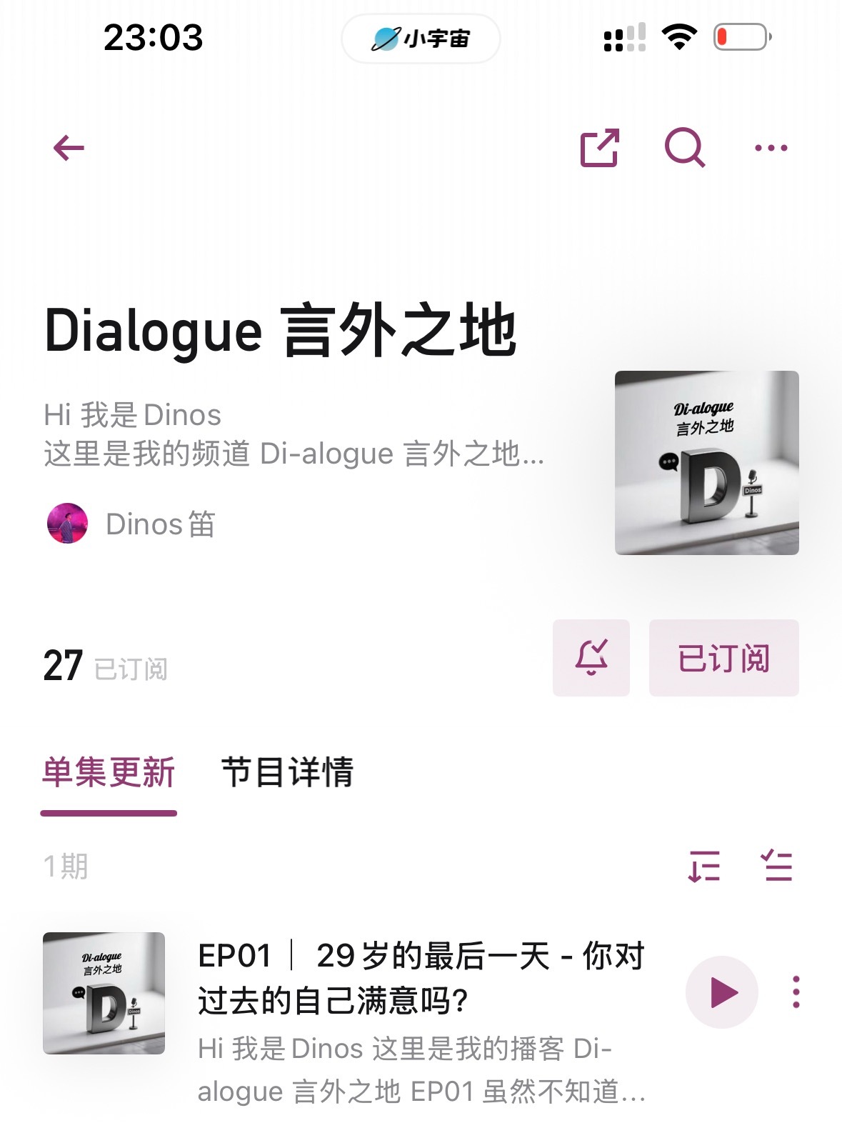 昨天去互联网家人家里录播客，我发现我真的话太多太碎太没有逻辑了，我要是住在皇宫里