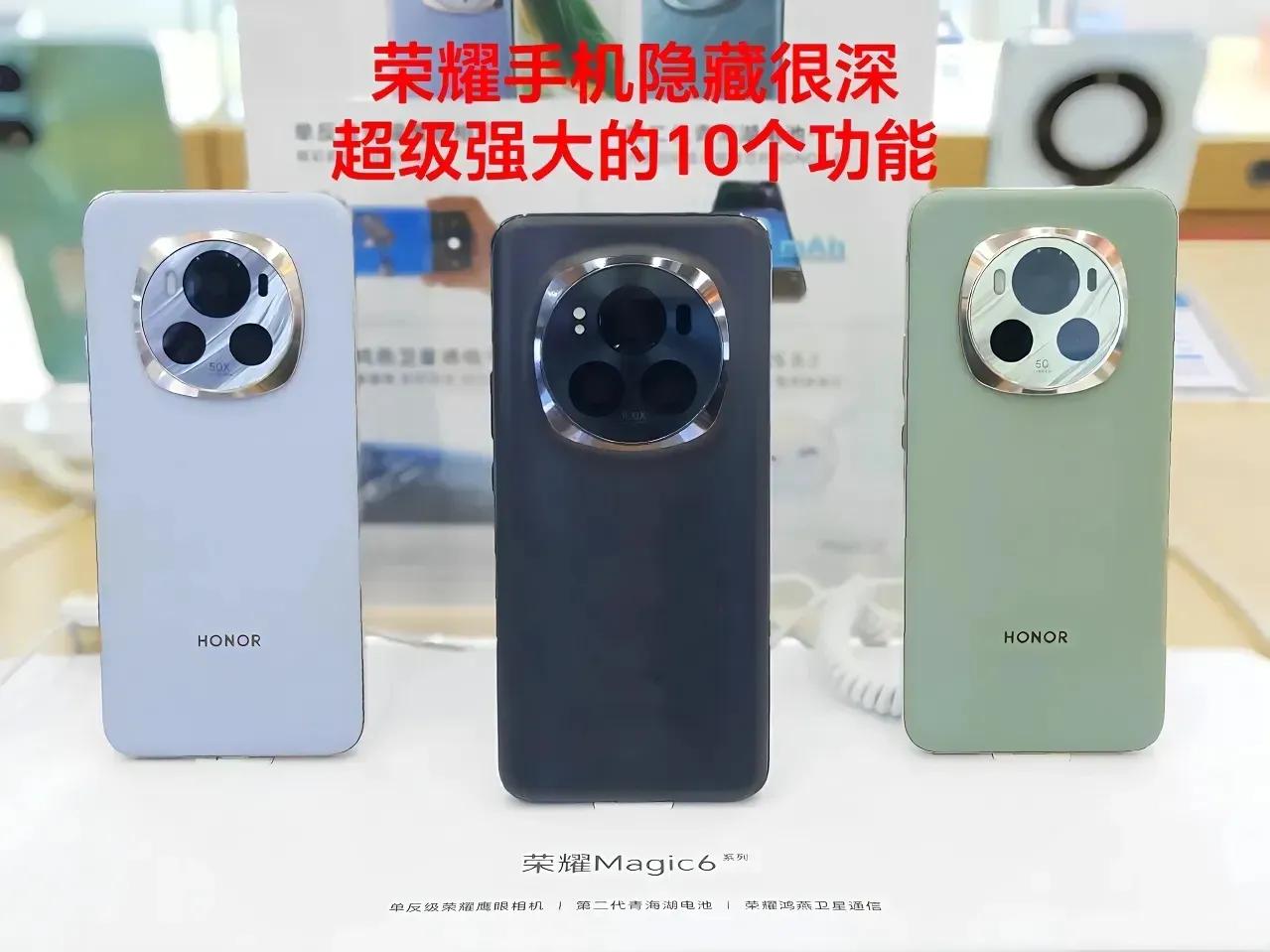 升级过荣耀magicOS 8.0的小伙伴们快收藏这份功能清单！
十个隐藏功能，你
