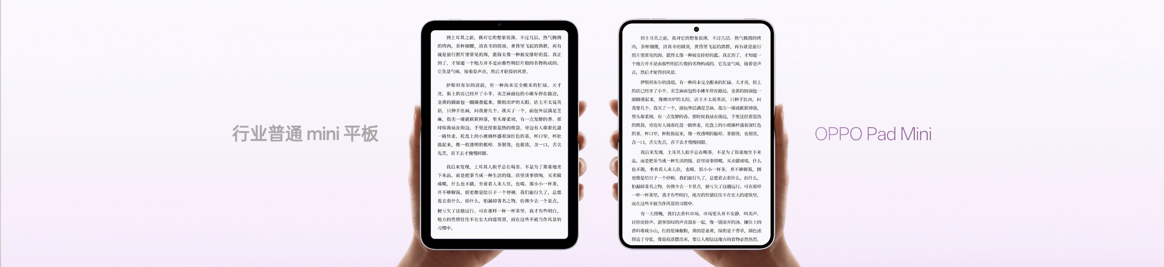 OPPO Pad mini，这平板我是真喜欢，看着就很顶，可惜没到手，不然挺想拿