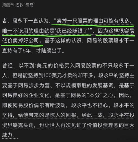 我就是没有学会什么时候卖永远不卖肯定是不对的 ​​​