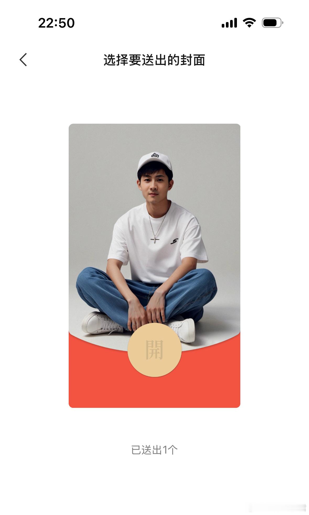过年就用他发红包了。[偷笑][偷笑][偷笑] 