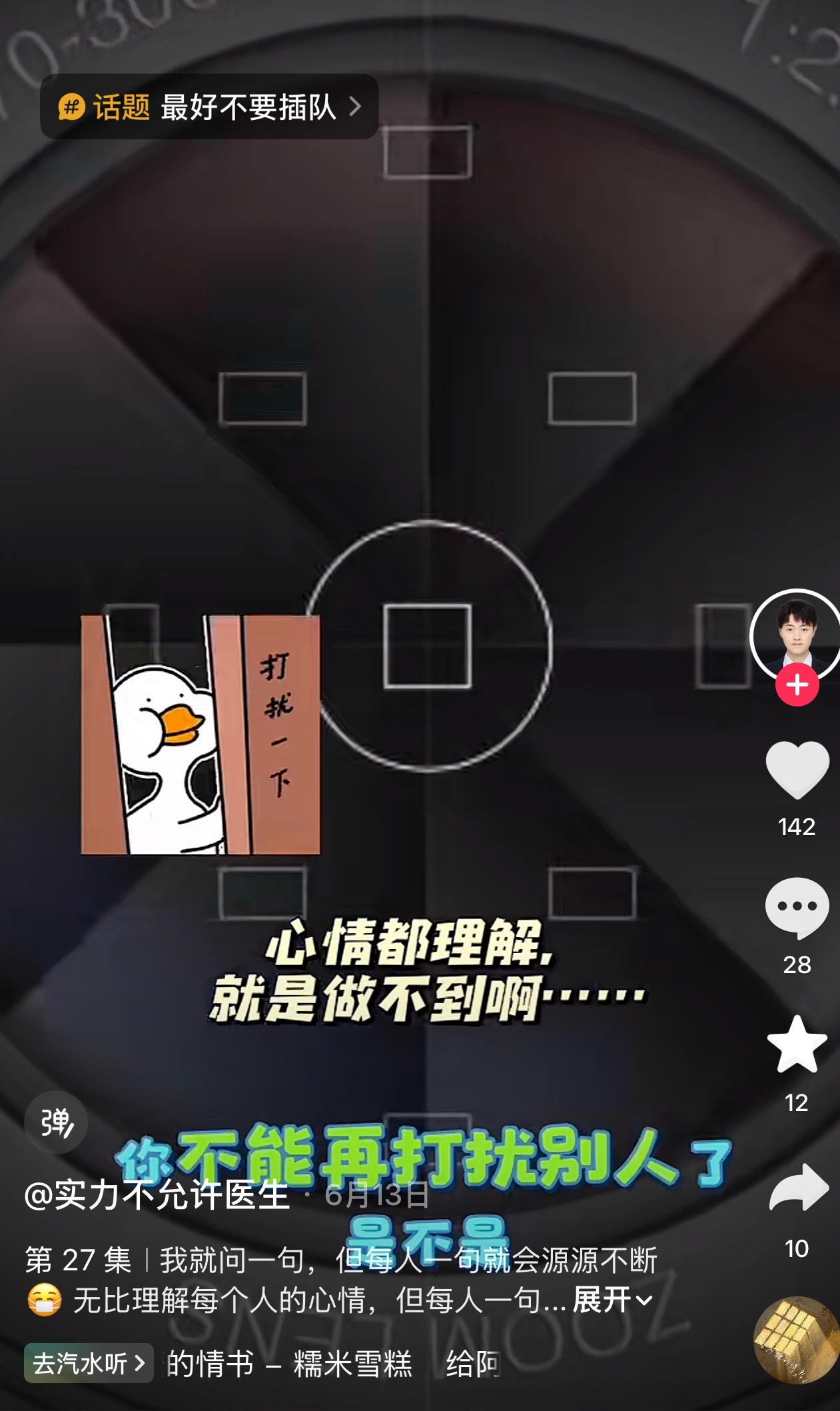 哈哈哈哈哈哈看到一个履历金光闪闪非常牛的骨科主治的🫘，一点进首页发现在急诊外科