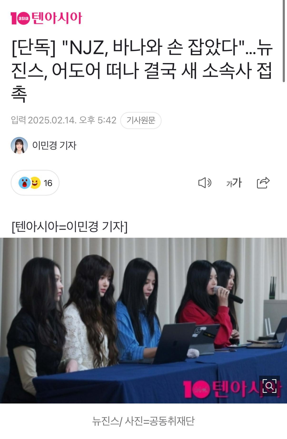 NJZ牵手新公司BANA！和250、Beenzino、郑秀晶同一家公司了！多位行