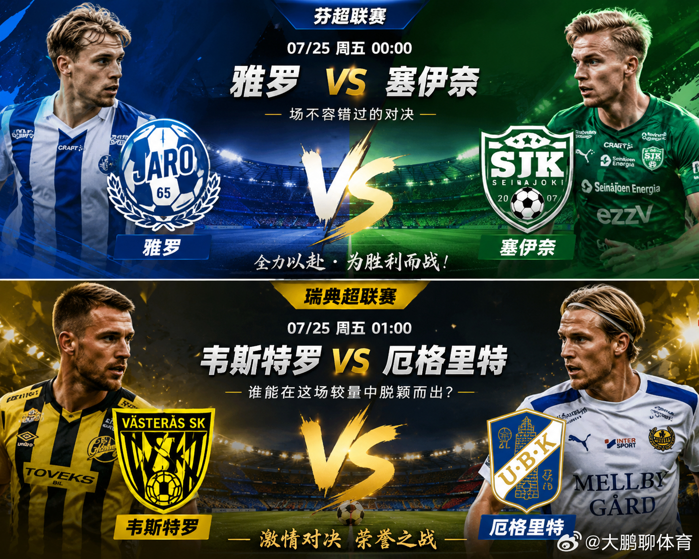 ⏰ 00:00 芬超201 雅罗vs塞伊奈方向：塞伊奈赢年龄：0-1 1-2 1
