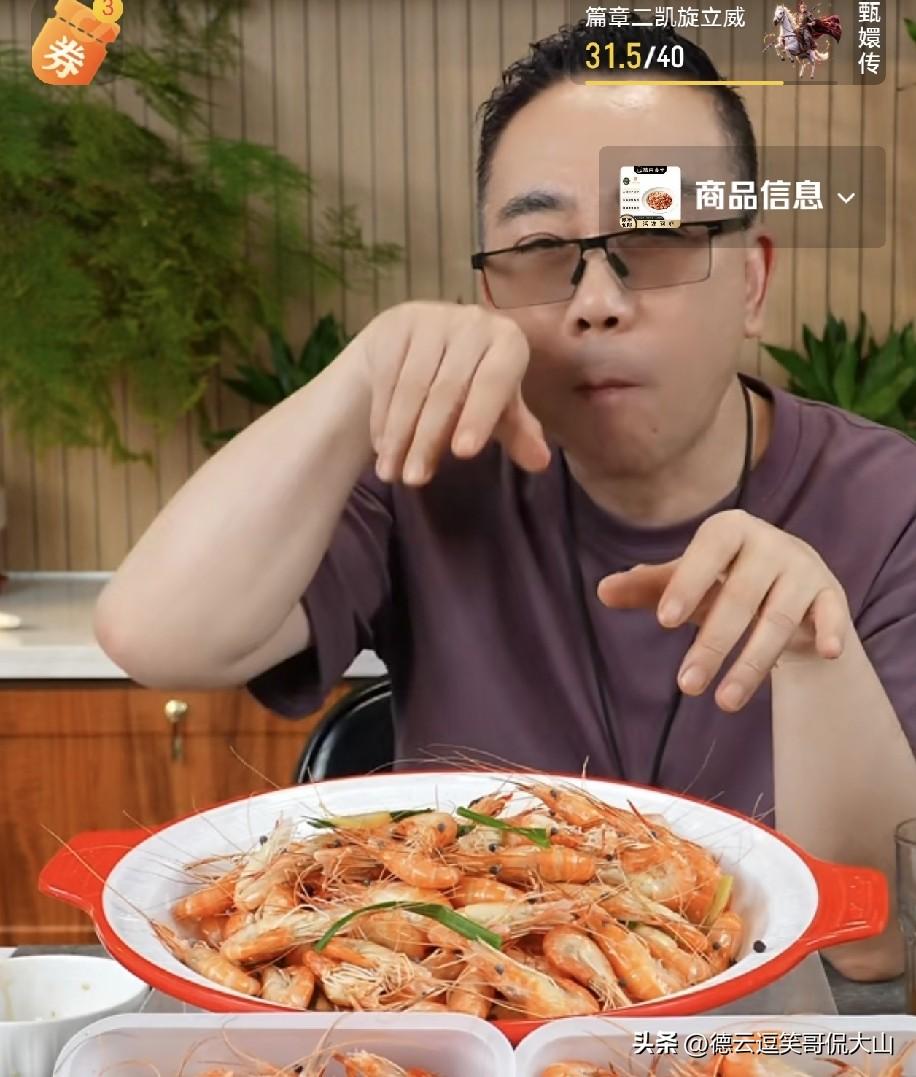 曝杨议直播边吃虾米边怒怼黑粉：别嘚瑟！真要对线，我嘴皮子一分钟怼你不带重字的！你
