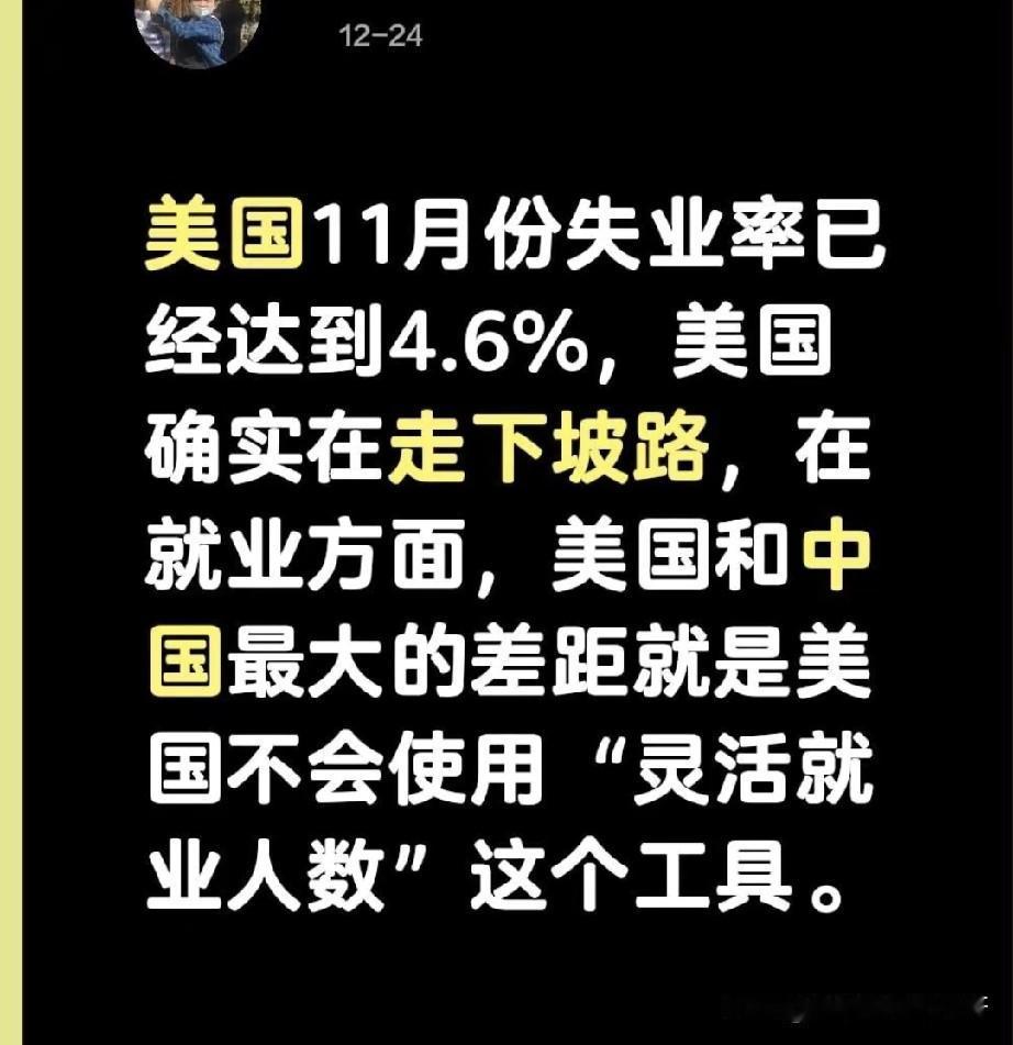😮 我的天！美国11月失业率飙到4.6%，创下2021年10月以来的最高纪录！