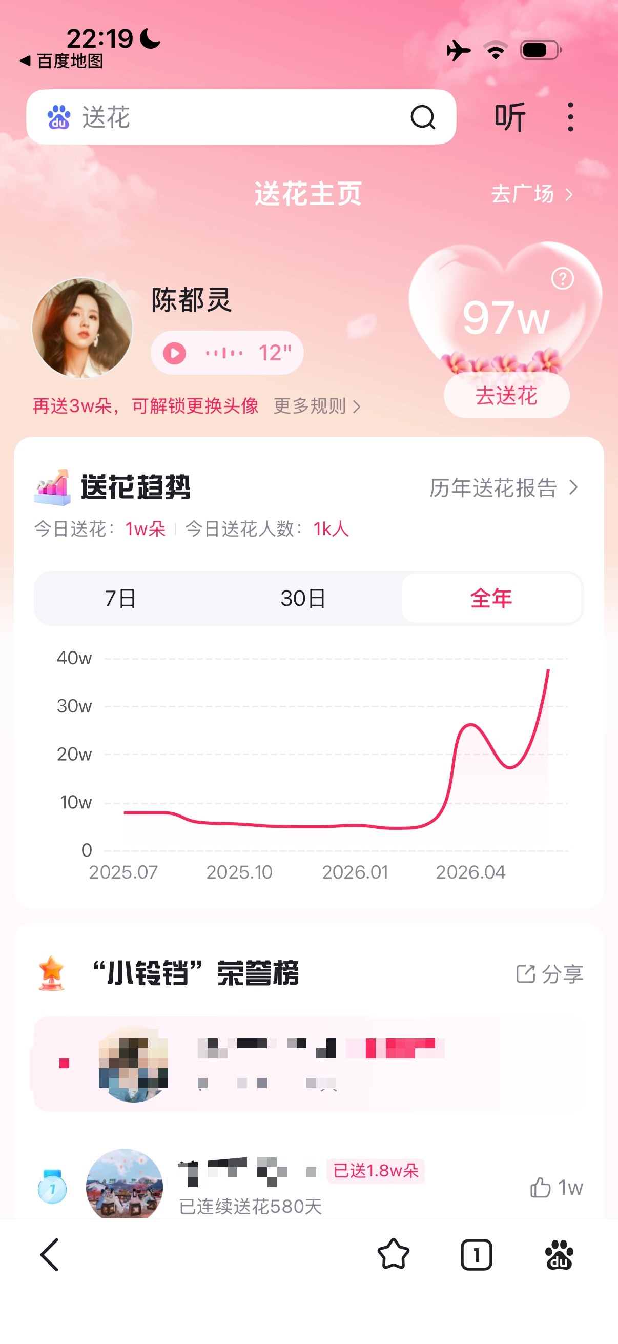 终于可以换头像了 