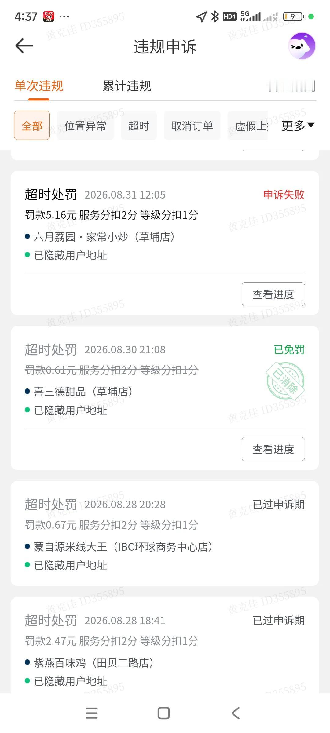 昨天运气差，刚接了一单，当时天气阴沉，像要下大雨，没想到不到二分钟，狂风暴雨，下
