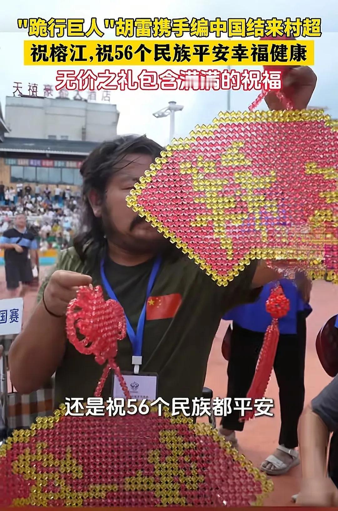 他来了，他来了，他是榕江灾区人民的恩人之一，也是“身残志坚”的爱心人士，他就是“