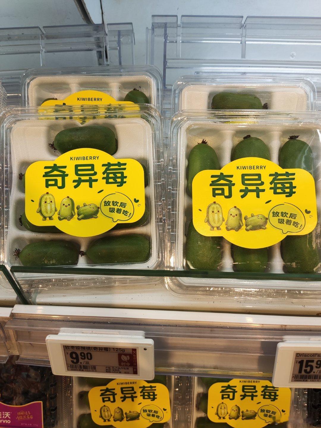 第一次见的水果 ​​​