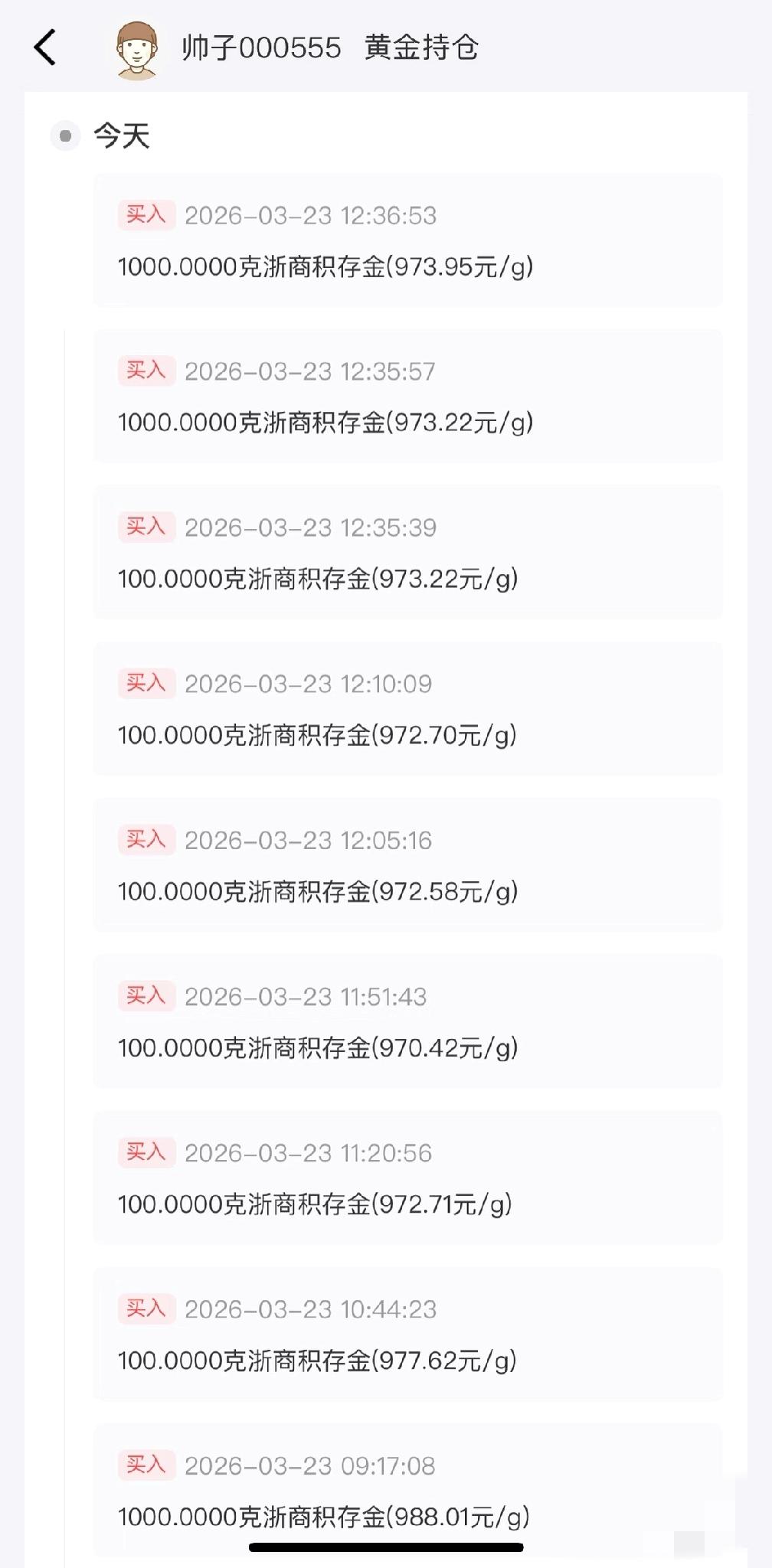他还是急了，大佬今日入350w，已麻了

中午“帅子 000555”大佬在107