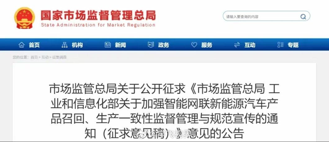 车厂不能随便OTA升级了？国家新规出台，以后远程升级得先备案+审查！🤯其实车主