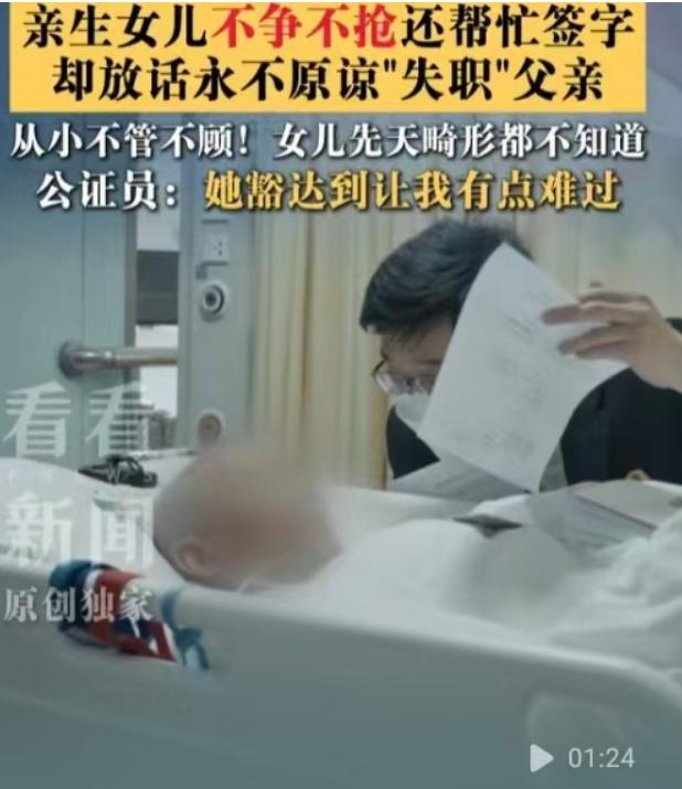 上海，一男子尿毒症晚期，将遗产全留给相伴20多年的女友，对残障女儿一分也没给。本