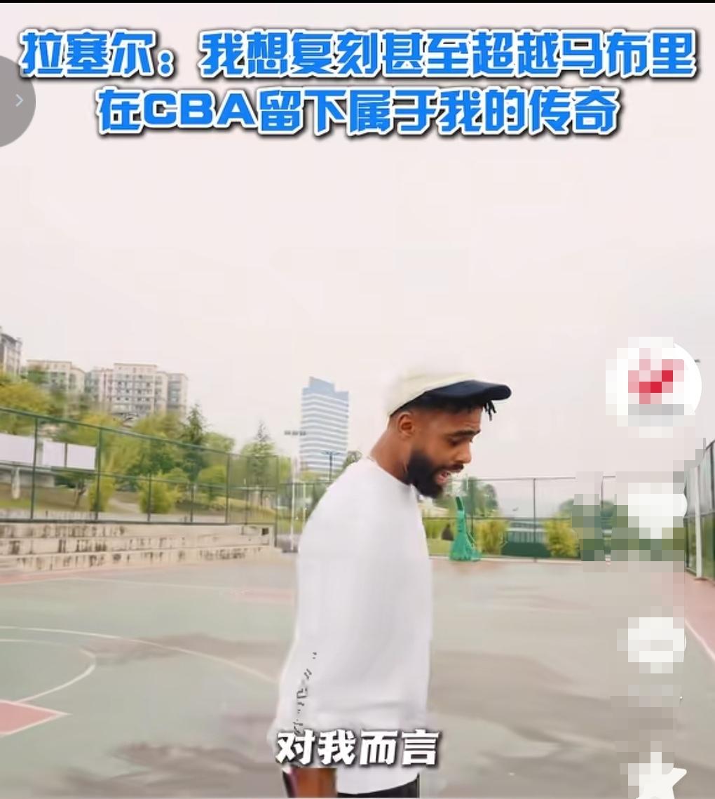 拉塞尔明确表态在上海男篮要开创一个属于自己的创奇！要复制马布里甚至要超越马布里！