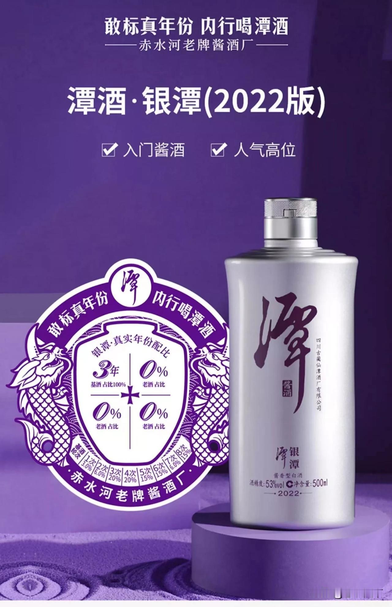 三年53度酱酒与飞天茅台酒口感上区别
老友相聚，朋友拿出来一款三年酱酒，酒瓶上醒