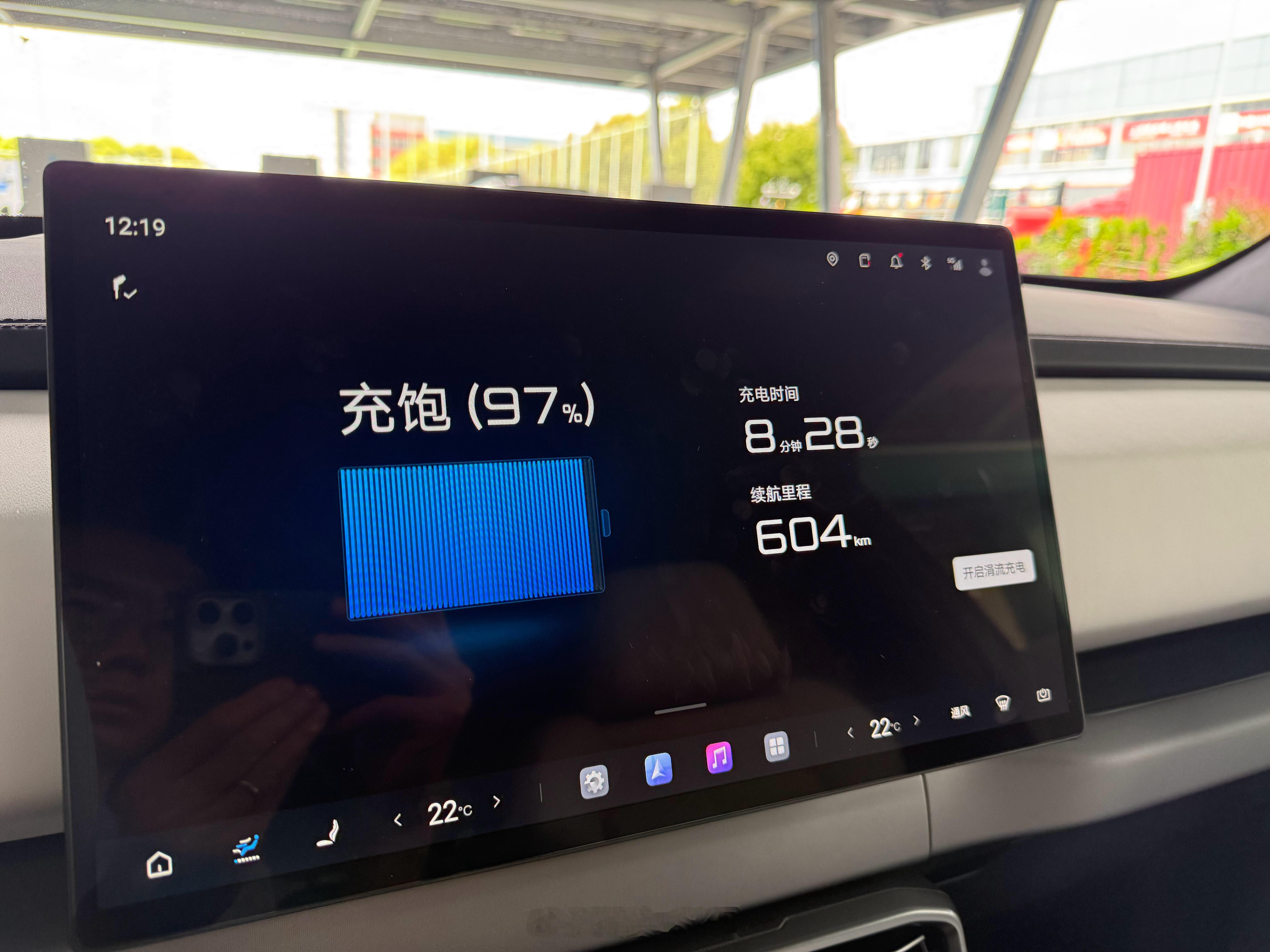 猜猜这是从多少电量开始充的？汽场全开
