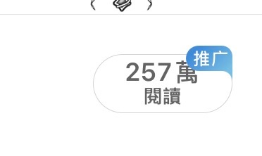 我才发现我有一条二百万直拍 ​​​