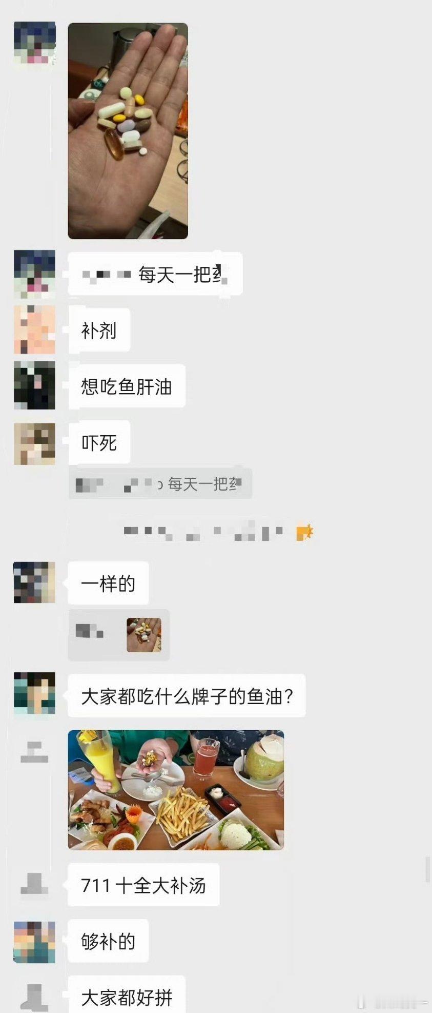 是药三分毒 这么吃真的没事吗…… ​​​