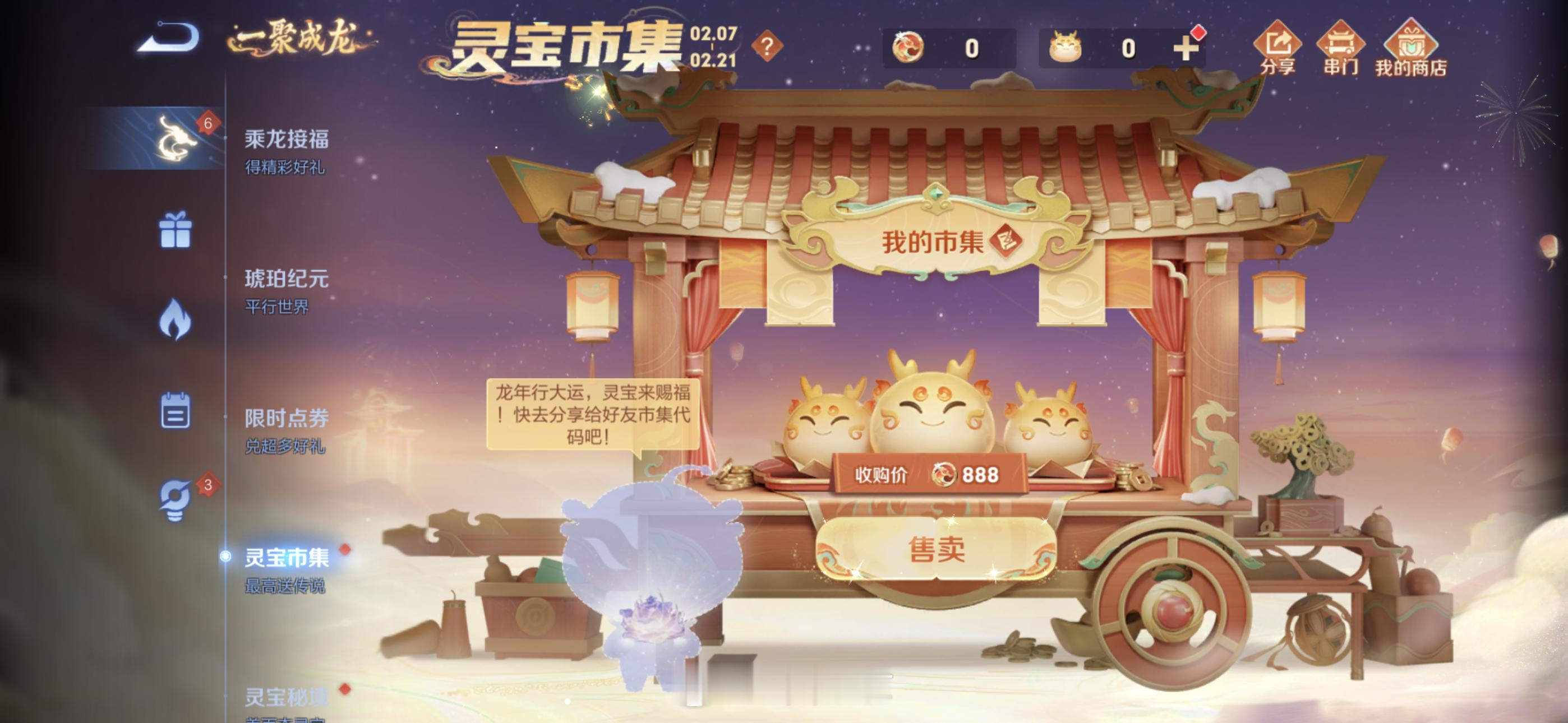 我真牛！我今天的小龙糕是888！大家一起发发发！#王者荣耀##转发接龙开新年##